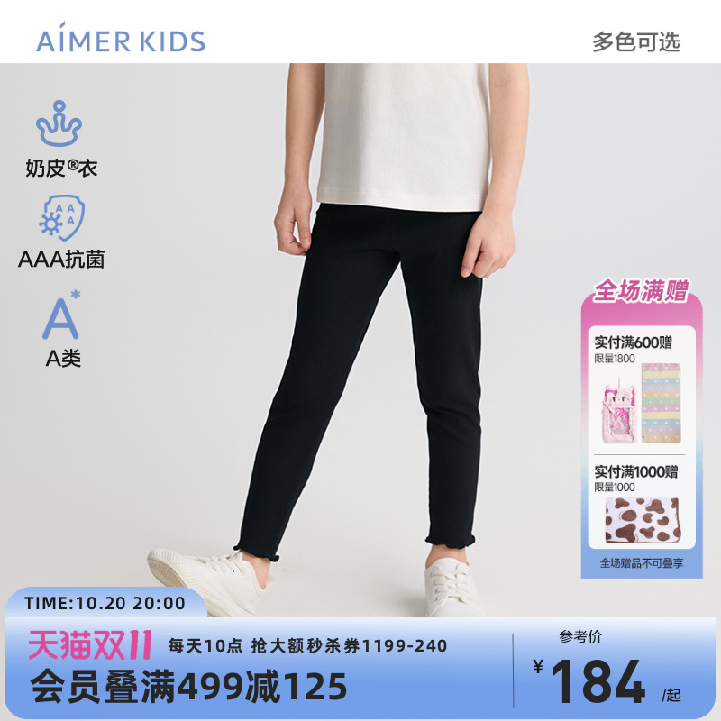 爱慕儿童奶皮九分打底裤