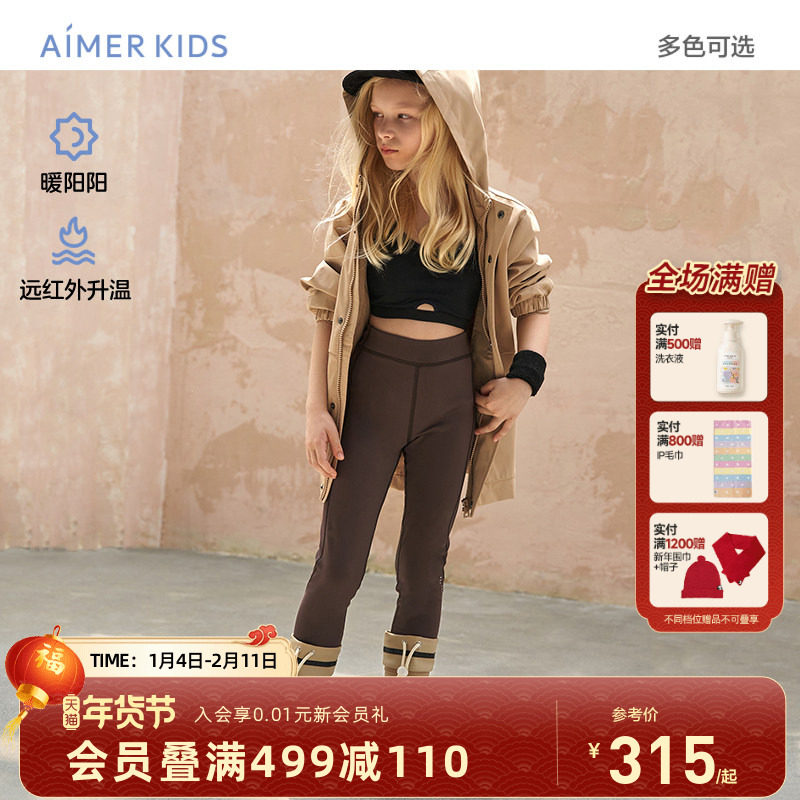 爱慕儿童女孩远红外升温长裤热皮Pro女童外穿排汗保暖秋冬打底裤,童装/婴儿装/亲子装,裤子,淘宝优惠券,粉丝福利购,淘宝优惠卷
