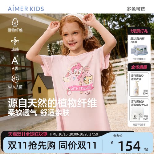 爱慕儿童莫代尔短袖睡裙A类抗菌