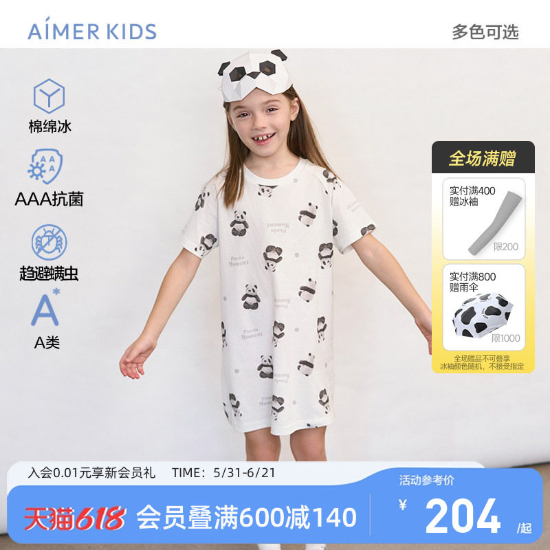 爱慕儿童小猪佩奇联名女童短袖纯棉睡裙24夏季新品凉感落肩家居裙