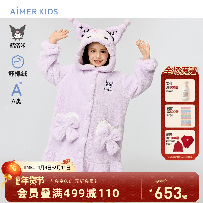 爱慕儿童女孩连帽家居袍酷洛米IP卡通造型舒棉绒睡袍浴袍秋冬新品,童装/婴儿装/亲子装,家居袍/睡袍,淘宝优惠券,粉丝福利购,淘宝优惠卷