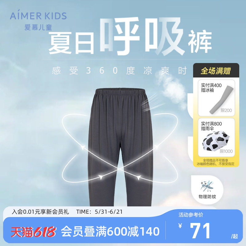爱慕儿童男童学生网眼七分裤高弹凉爽运动外裤A类透气不闷汗