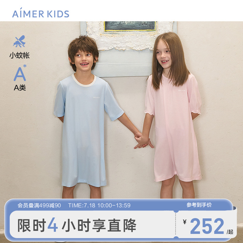 爱慕儿童A类短袖睡袋防蚊莫代尔