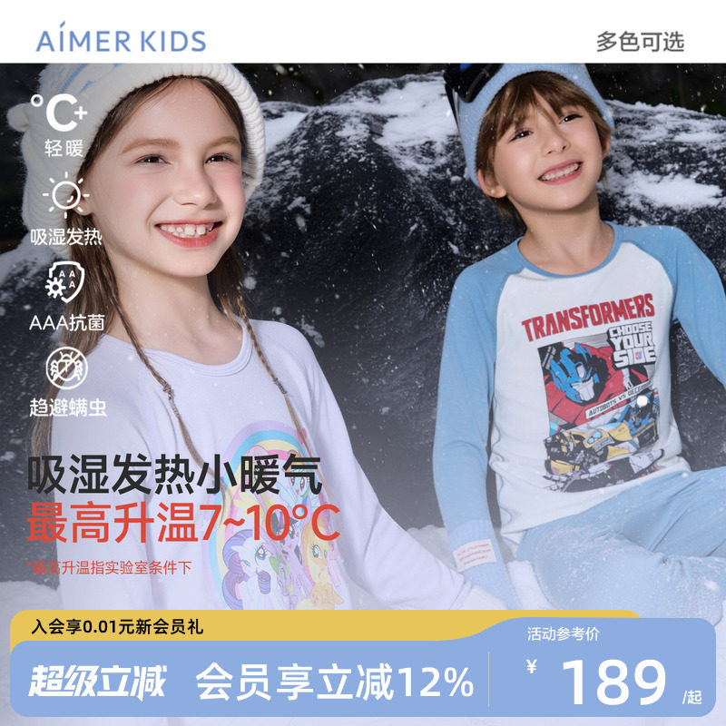 爱慕儿童吸湿发热小暖气保暖内衣套装3A抗菌男女孩童打底秋衣秋裤图片