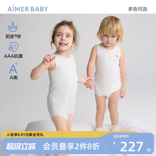 爱慕婴幼稚连体爬服3A抗菌奶皮衣