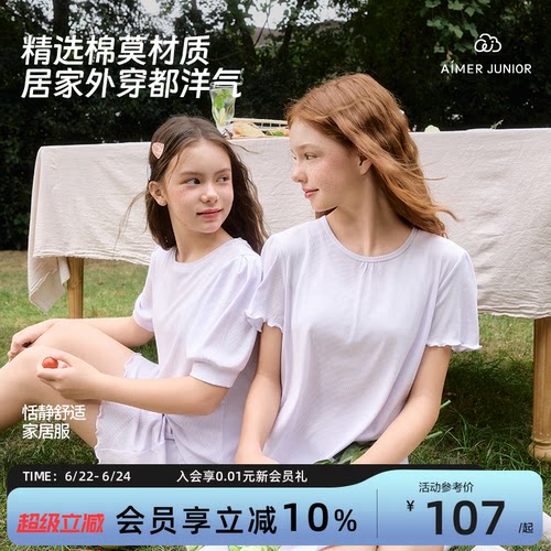 爱慕少女棉+莫代尔家居服睡衣