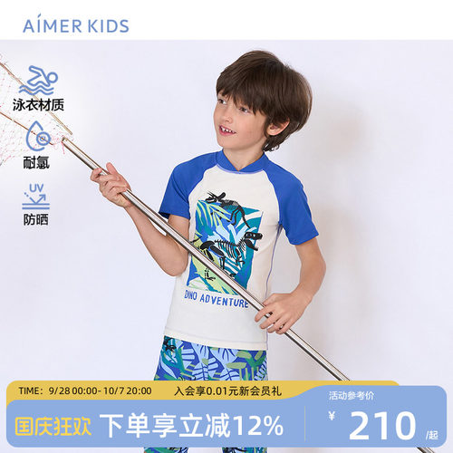 爱慕儿童防晒短袖上衣男童泳装