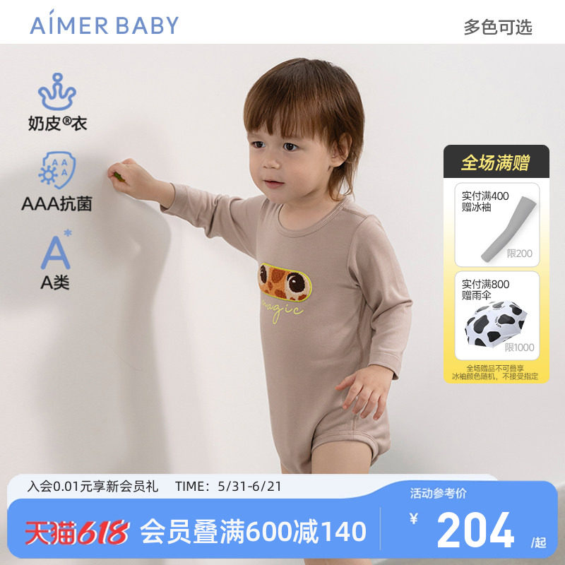 爱慕婴幼3A抗菌长袖无腿连体爬服男女婴幼儿宝宝连体哈衣|奶皮衣