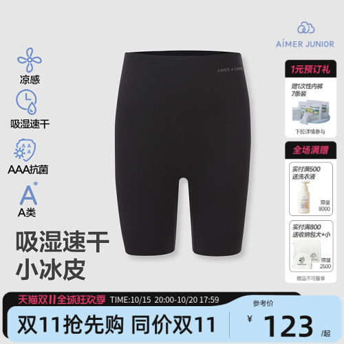 爱慕少女小冰皮四分安全裤
