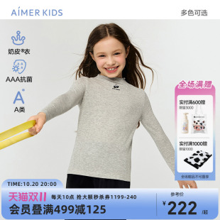 爱慕儿童抗菌内衣打底衣女孩女童奶皮衣长袖 小高领高弹A类