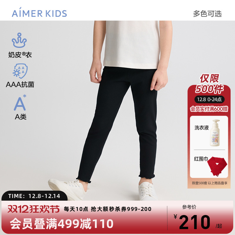 爱慕儿童奶皮九分打底裤