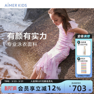 爱慕儿童连体泳衣套装 4件套 女孩童防晒耐氯人鱼公主泳装