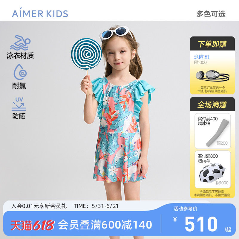 爱慕儿童泳衣女童女孩印花连体泳装海边度假防晒游泳耐氯