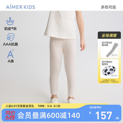 爱慕儿童奶皮九分打底裤
