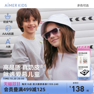 3A抗菌外穿 爱慕儿童卫衣卫裤 上衣长裤 男女孩童A类长袖 奶皮衣 新品