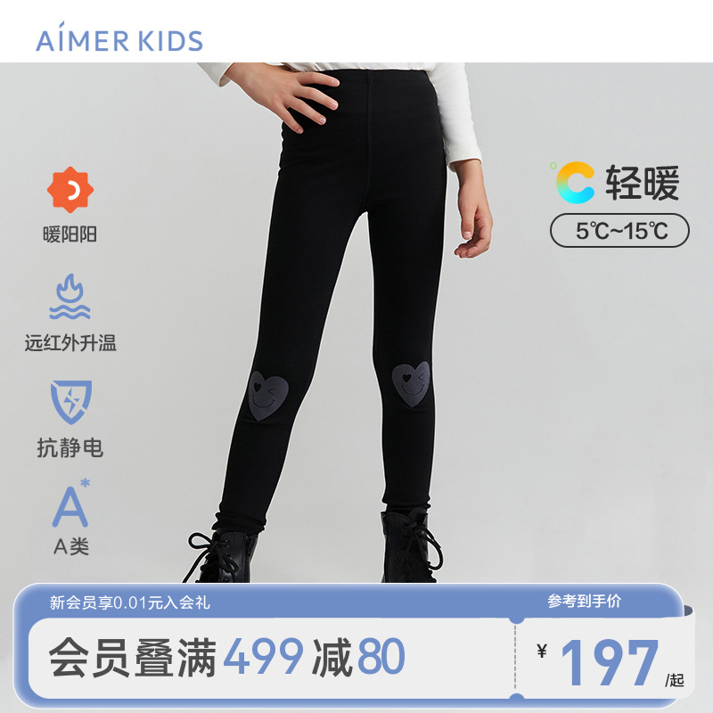 爱慕儿童秋季修身暖阳发热保暖裤打底裤女孩学生运动黑色抗静电