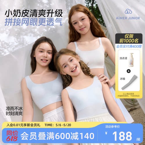 呼吸杯凉感大耳狗酷洛米A类抗菌