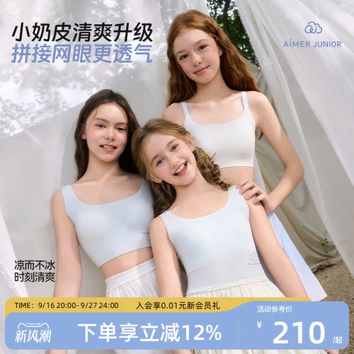 呼吸杯凉感大耳狗酷洛米A类抗菌