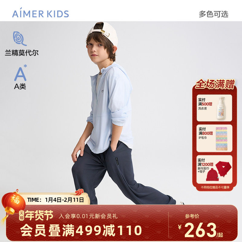 爱慕儿童网眼轻薄透气长裤运动裤男孩体育课夏季莫代尔卫裤A类,童装/婴儿装/亲子装,运动裤卫裤,淘宝优惠券,粉丝福利购,淘宝优惠卷