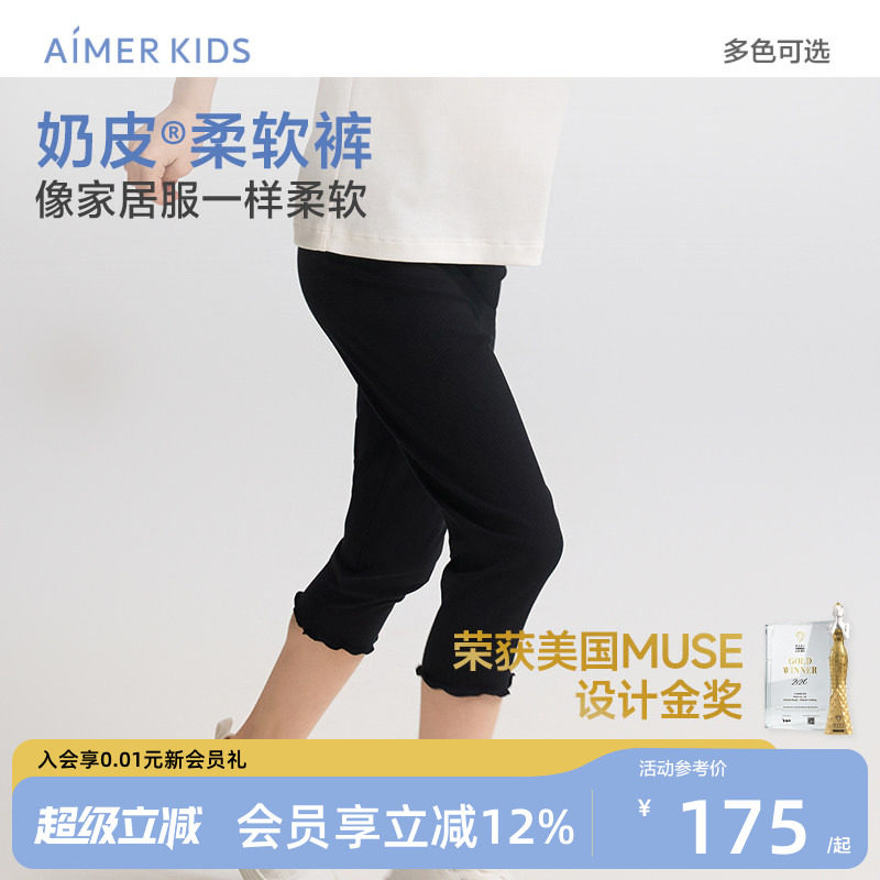 爱慕儿童七分打底裤奶皮柔软裤图片