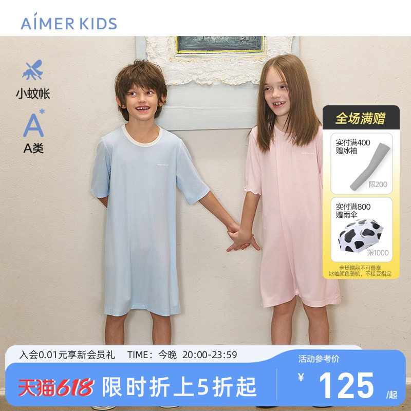爱慕儿童小蚊帐睡眠衣男孩女孩短袖裙式睡袋A类防蚊莫代尔家居服