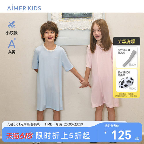 爱慕儿童A类短袖睡袋防蚊莫代尔