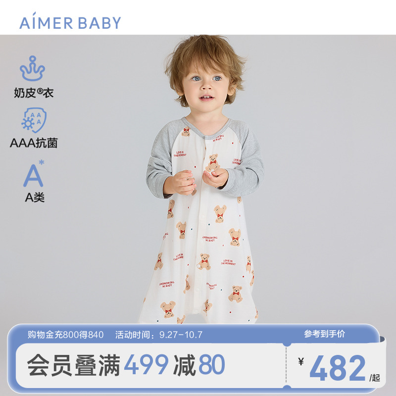 爱慕婴幼连体爬服3A抗菌
