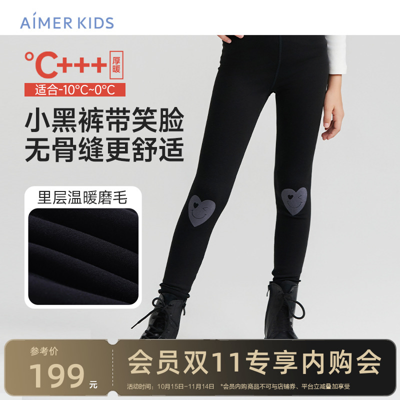 爱慕儿童打底裤吸湿发热