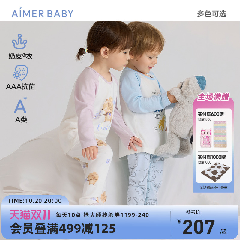 爱慕婴幼男女童奶皮衣家居服中性长袖家居服分身秋衣裤