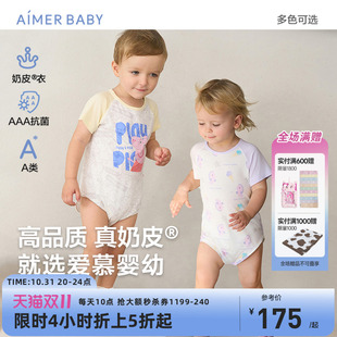 爱慕婴幼儿小猪佩奇中性婴幼A类抗菌短袖 奶皮衣 无腿连体爬服
