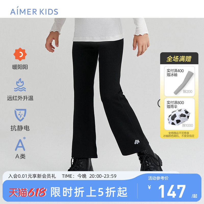 爱慕儿童暖阳女孩秋季瑜伽裤发热打底鲨鱼裤秋冬款中厚抗静电