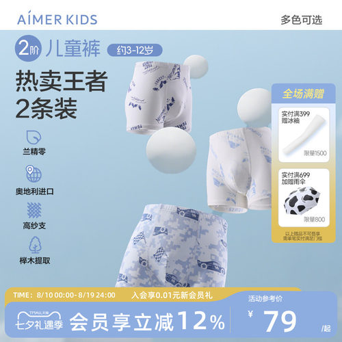 爱慕儿童分阶裤二阶儿童裤抗菌