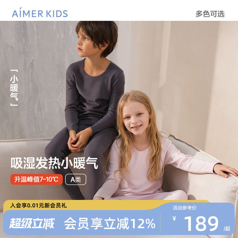 爱慕儿童吸湿发热小暖气保暖内衣套装3A抗菌男女孩童打底秋衣秋裤图片