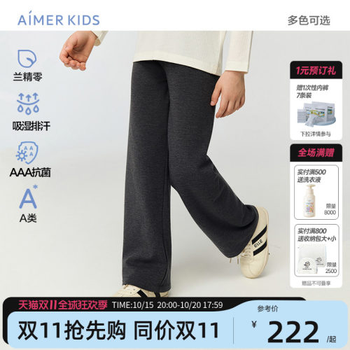 爱慕儿童中厚百搭裤束脚直筒长裤