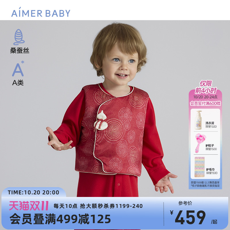 爱慕婴幼中性婴幼夹棉桑蚕丝马甲