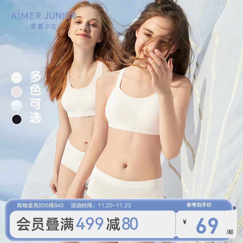 爱慕少女高弹一体织轻薄透气