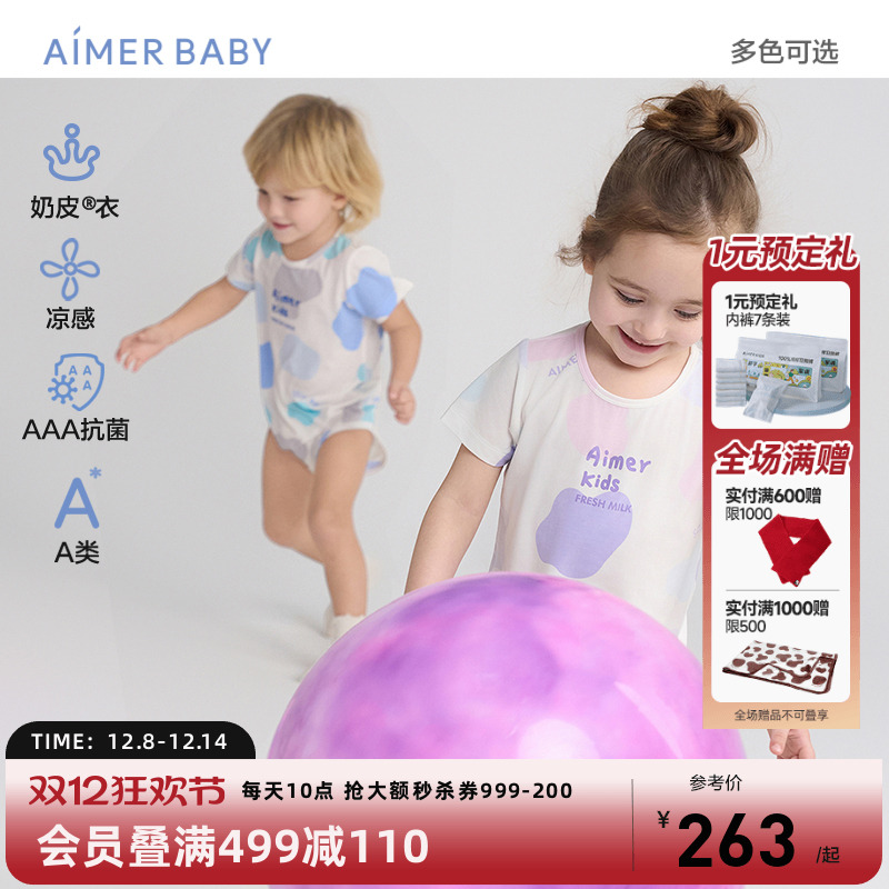 爱慕婴幼儿家居服连体衣