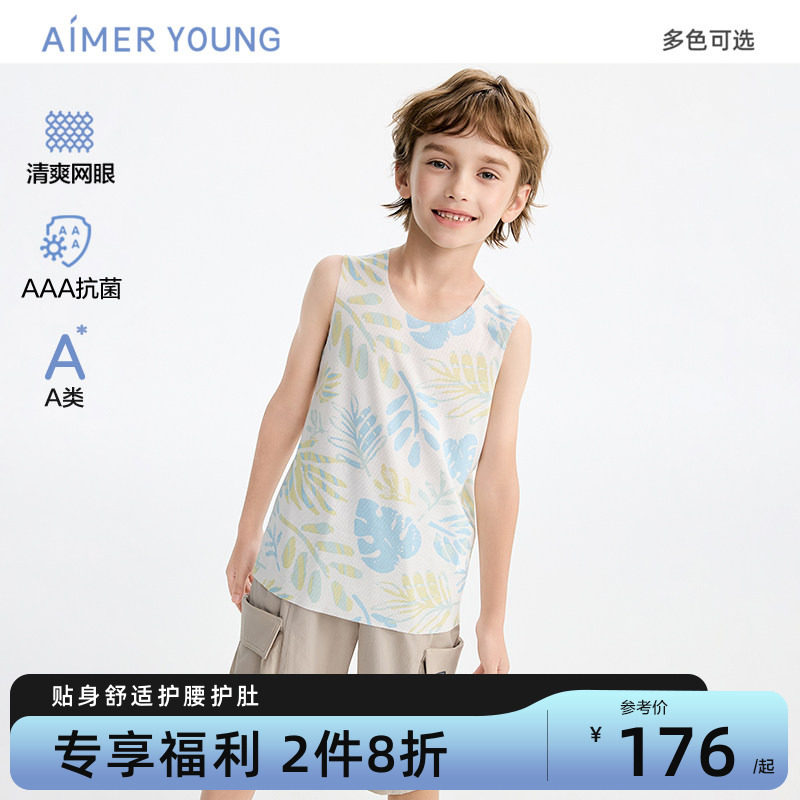 爱慕儿童洞洞系网眼无袖背心图片