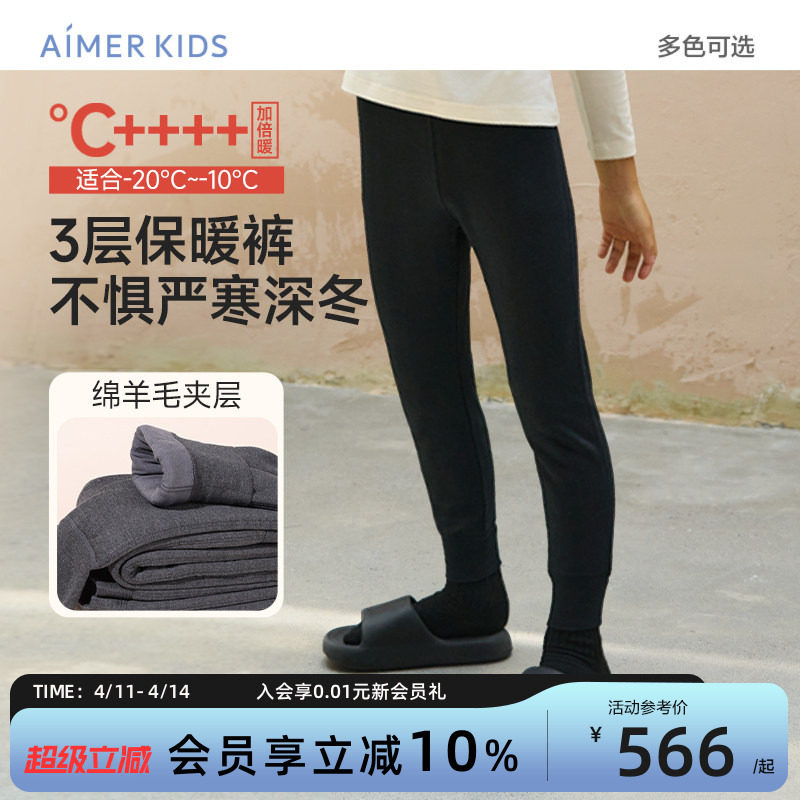 爱慕儿童保暖裤男女童绵羊毛3层打底裤秋冬黑色加厚A类新款