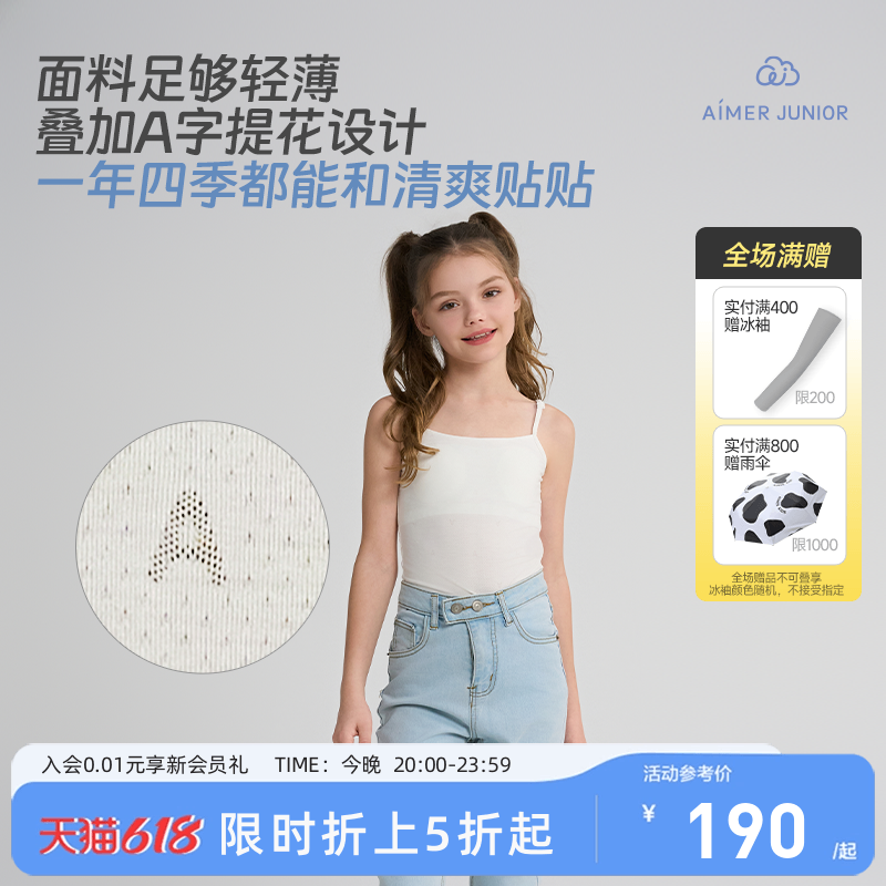 含桑蚕丝莫代尔A类呼吸杯