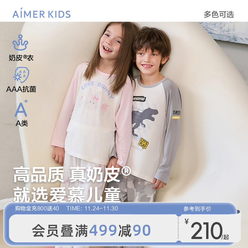 爱慕儿童奶皮衣家居服睡衣裤A类