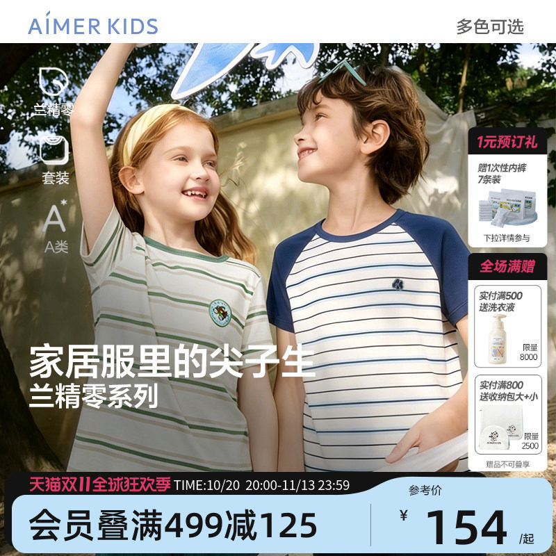 爱慕儿童男女孩天丝莫代尔短袖家居服套装睡衣裤A类学生夏季新品