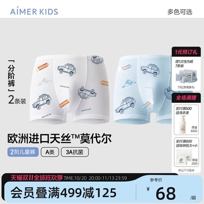爱慕儿童分阶裤二阶儿童裤抗菌