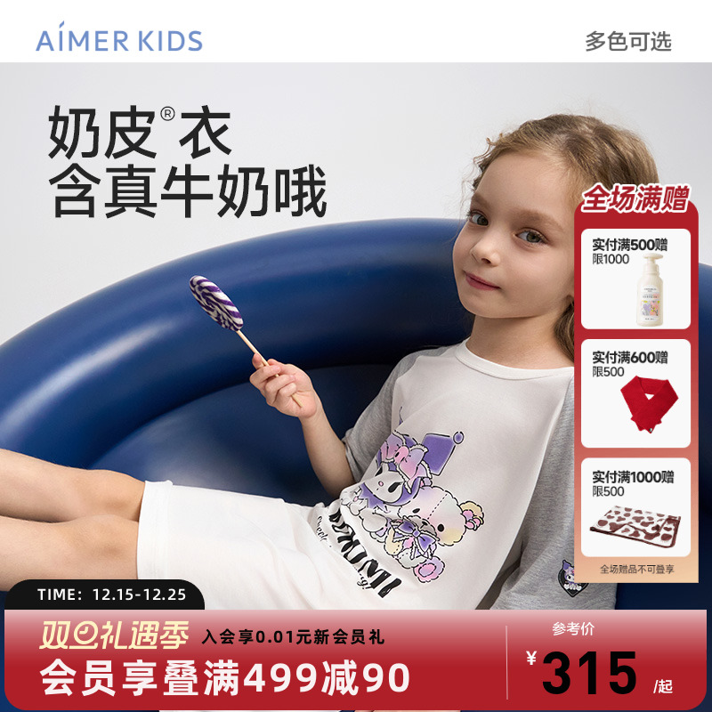 奶皮衣3A抗菌A类酷洛米ip联名