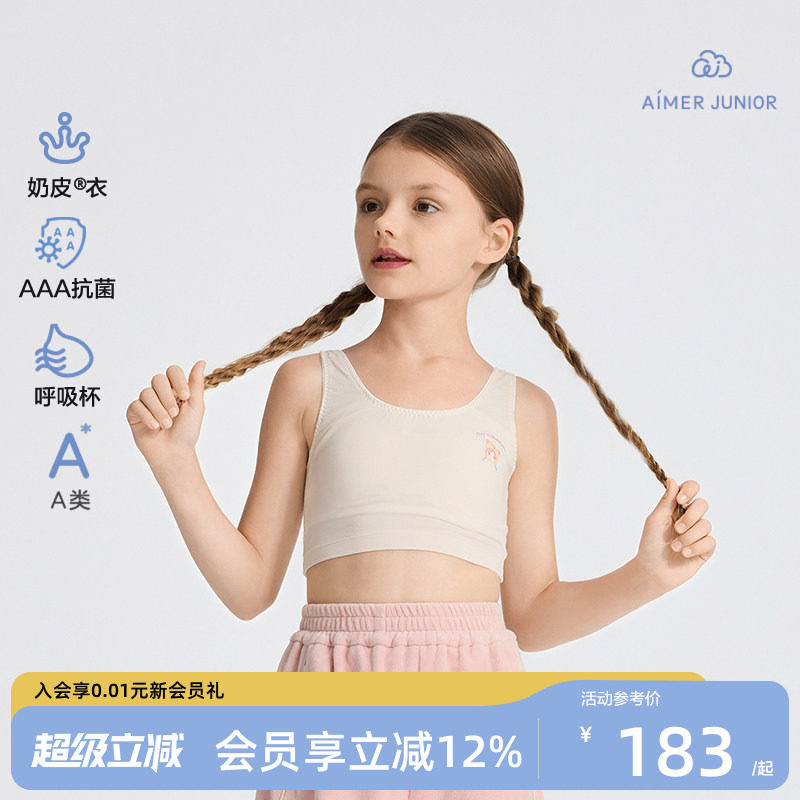 爱慕少女抗菌奶皮衣A类中长背心图片