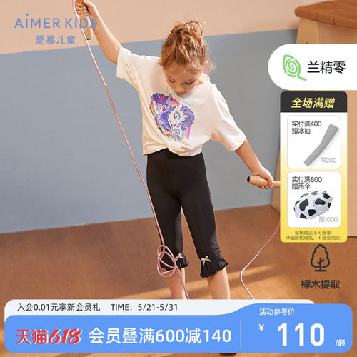 爱慕儿童七分运动打底裤莫代尔