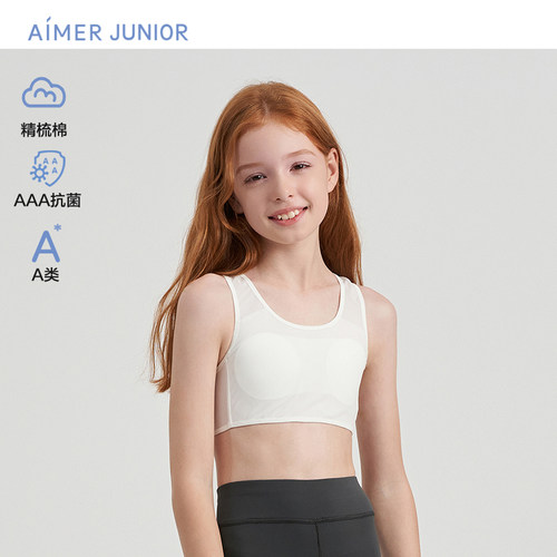 爱慕少女A类抗菌棉内里运动文胸