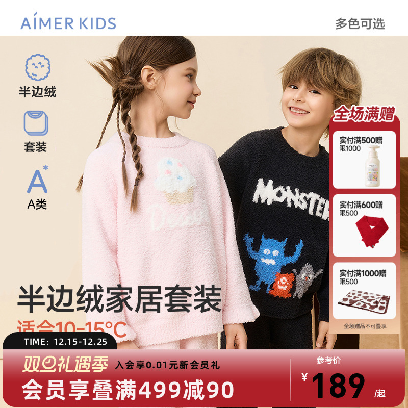 爱慕儿童套头长袖家居服套装/马甲男女童印花T恤裤子宽松睡衣新款