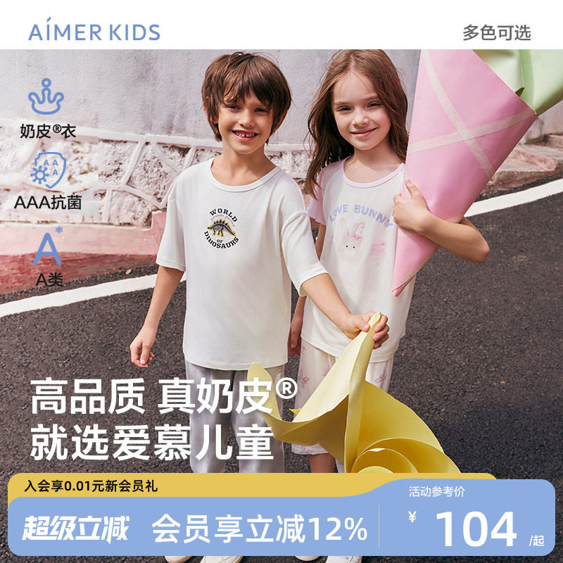 爱慕儿童奶皮衣短袖短裤睡衣图片