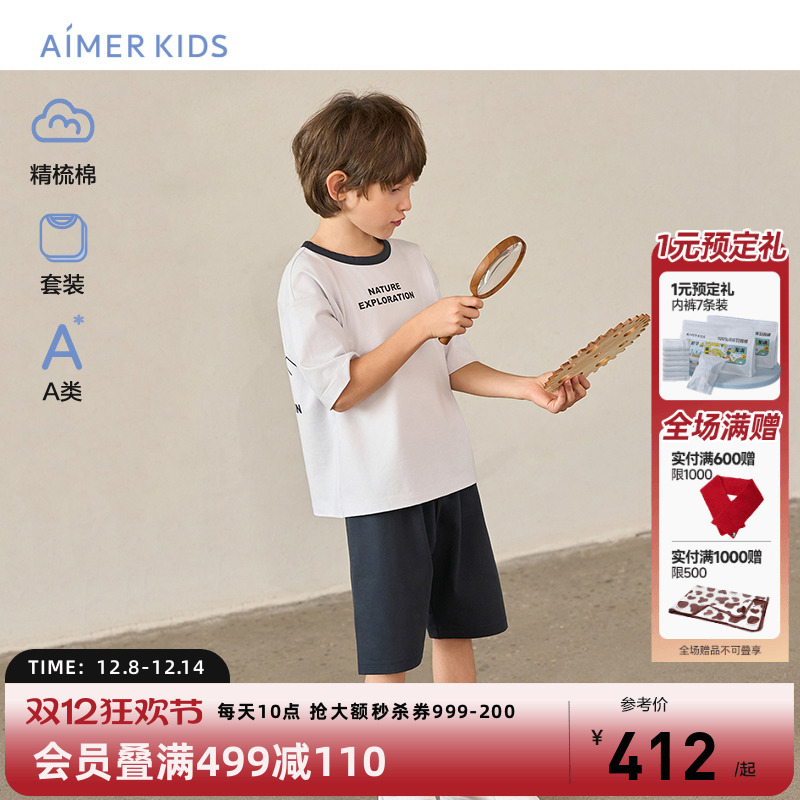 爱慕儿童A类精梳棉短袖套装夏